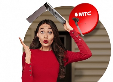 Спутниковое ТВ МТС, Камызяк